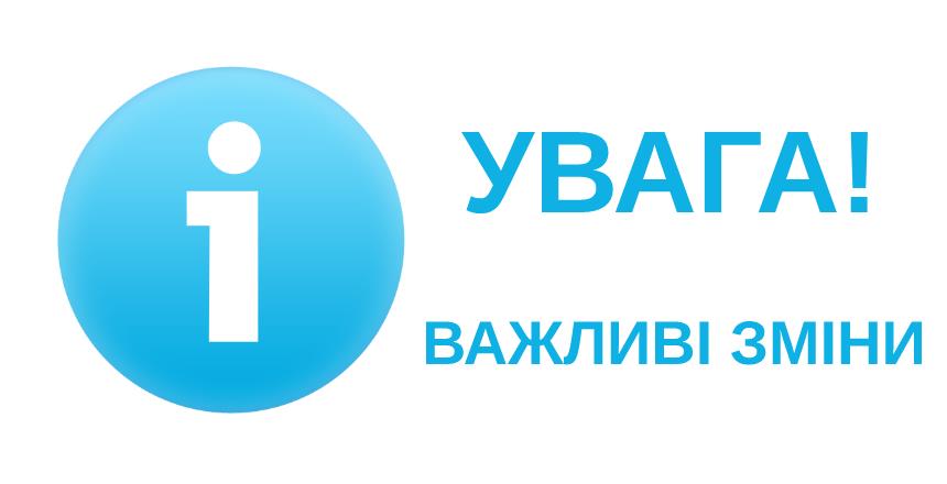 Внесено зміни до Закону України «Про запобігання корупції»